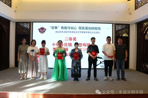 移風(fēng)易俗看基層丨豐潤區(qū)組織開展移風(fēng)易俗文藝節(jié)目集中展示交流活動