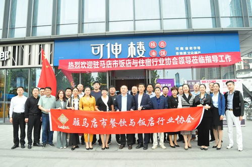 情暖金秋 共話發(fā)展——駐馬店市餐飲協(xié)會(huì)開(kāi)展雙節(jié)走訪暨文化藝術(shù)交流活動(dòng)