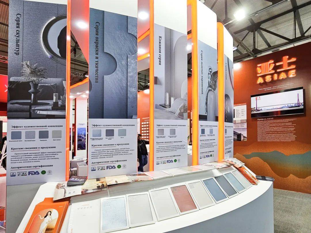 中國亞士再出征！閃耀烏茲別克斯坦塔什干國際建材展及園林景觀展會