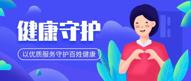 h5 聚焦衛(wèi)生健康職責 以優(yōu)質(zhì)服務守護百姓健康