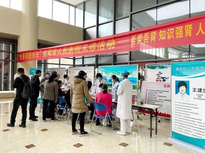 信陽市人民醫院腎病、血液凈化專家工作室落地信鋼醫院