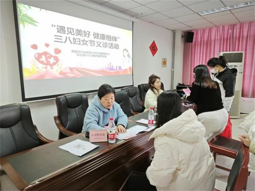 石家莊高新區婦幼保健計劃生育服務中心開展慶 三八 國際婦女節系列活動